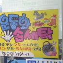 온수세탁소 이미지