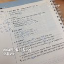 김동준 소방학 기출빈칸스터디 1주차 2일차 이미지