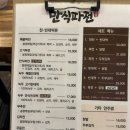 만식파전 네이버블로그