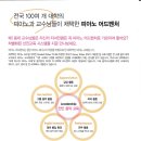 피아노와음악교습소