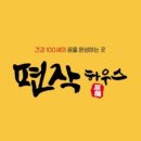 편작하우스 이미지