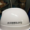 (주)주원엔지니어링 이미지