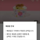 요아정(요거트아이스크림의정석김포구래점) 이미지