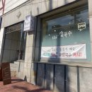 거제 고현동 맛집 [the알찬칼국수] 얼큰칼국수, 팥칼국수 후기