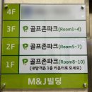 버디스크린골프방 이미지