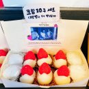 3대여수딸기모찌돌산 이미지