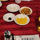 율하중학교 | 김해 율하 단체모임 추천 중식당 중국요리 상하이 코스요리 A코스 후기 (송년회 모임)