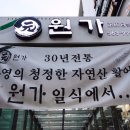 원가일식 이미지