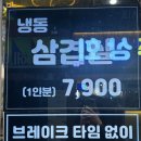 신촌부대찌개&삼겹살 이미지