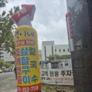 [향남] 택이네조개전골 |향남조개맛집 내돈내산후기