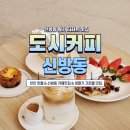 도시커피 이미지