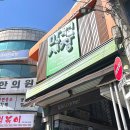 백년손님형제떡방 | 망원시장 제철 식재료 구경 및 습식 멥쌀가루 파는 곳