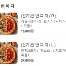 노모어피자 남악점 네이버블로그