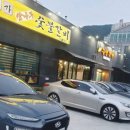 수양갈비(수월본가) 이미지