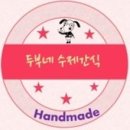 두부네수제간식 이미지