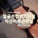 휴피부
