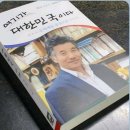 코로나 시대 어떻게 살 것인가? 이미지