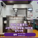 찬들푸드 이미지