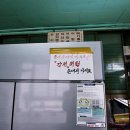 남강민물매운탕어탕 이미지