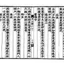 고방[6558]梅湖(매호)진화(陳澕)선생시-유 오대산(遊五臺山) 이미지