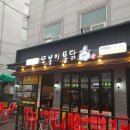 또봉이통닭신설동점 이미지