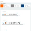 부동산114가이드 공인중개사사무소 이미지