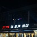 [왕산 해수욕장 맛집] 푸짐한 커플세트 맛집, 꼬니네 회 조개구이