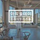 청담트윈스2 | 아이랑 갈만한곳 키즈풀 아워풀데이 내돈내산 후기