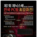 엔탑 피씨방 이미지
