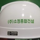 (주)소정건설 이미지