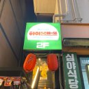 하이볼마또 이미지