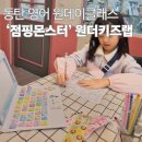 신나는 초등영어(하) | [동탄] 키즈카페에서 영어를? 원더키즈랩 원데이 클래스 솔직 후기