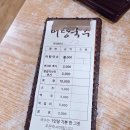 지리산어탕국수 | 행주산성맛집 옛날의 명성만큼 맛있을까 현지인추천 지리산어탕국수