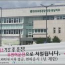 도로교통공단 대전충남지부