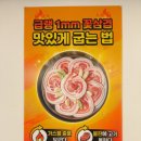 케이냉동 | [수원 영통동] 영통 가성비 삼겹살 맛집 "케이냉삼" 방문 후기 (Feat. 고기집)