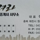 달려라공인중개사사무소 이미지