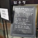 담우정 이미지