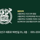 서울바움치과의원 이미지