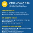 광성개발 | (대안학교/인가형) 광성드림학교 2026 신입생 입학안내