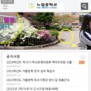 노일중학교 이미지