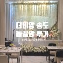 공드린떡 | 인천 더비앙 송도 E1홀 돌잔치 돌끝맘 후기