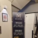 엠에이치호텔객리단길점 이미지