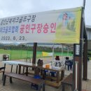 송백리 어르신 체육시설 1 이미지