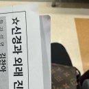 11월 22일 수술전검사후기들으러
