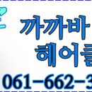 이미지헤어클럽 이미지