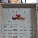 달곰 | 두바이쫀득쿠키 모찌쿠키 맛집 달곰마카롱 후기