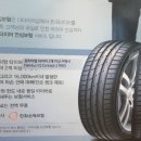 한국타이어 신탄진 대리점 이미지