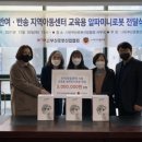 반여지역아동센터 이미지