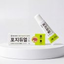동아제약, 립밤 타입 입술 포진 치료제 ‘포지듀얼크림’ 출시 이미지