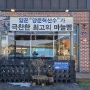 여주-0325 | 여주 베이커리 카페 끝판왕, 양촌지구 카페로 소문난 여주 빵맛집 ‘훈이네빵카페’ 내돈내산 후기